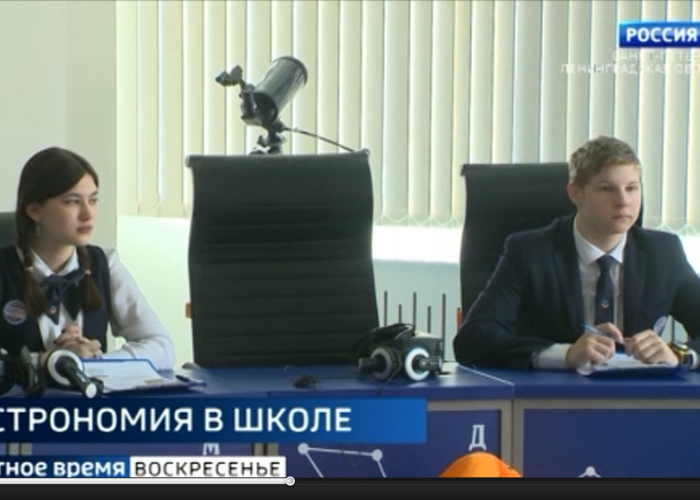 Корреспонденты телеканала «Россия-1» рассказали об инновационных технологических возможностях кабинета астрономии ИТШ № 777